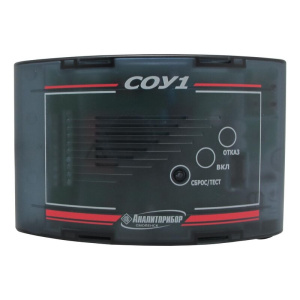 Газоанализатор СОУ-1