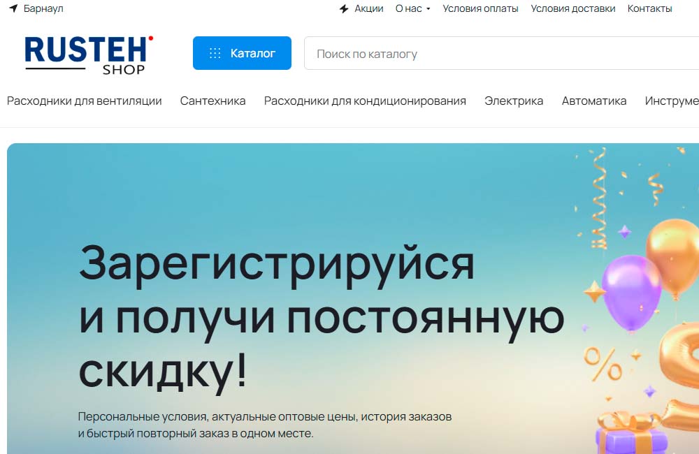 Обновление сайта 2026. Скидка при регистрации.
